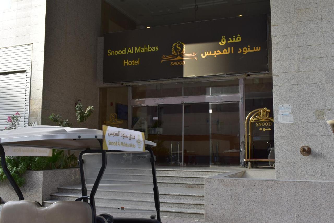 Snood Al Mahbas Hotel Mekka Exteriér fotografie